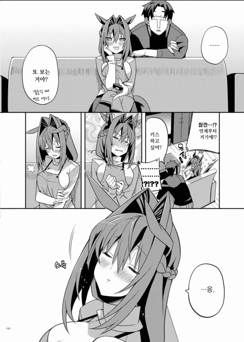 말딸) 다이와 스칼렛과 결혼 후.manga - 이미지 2