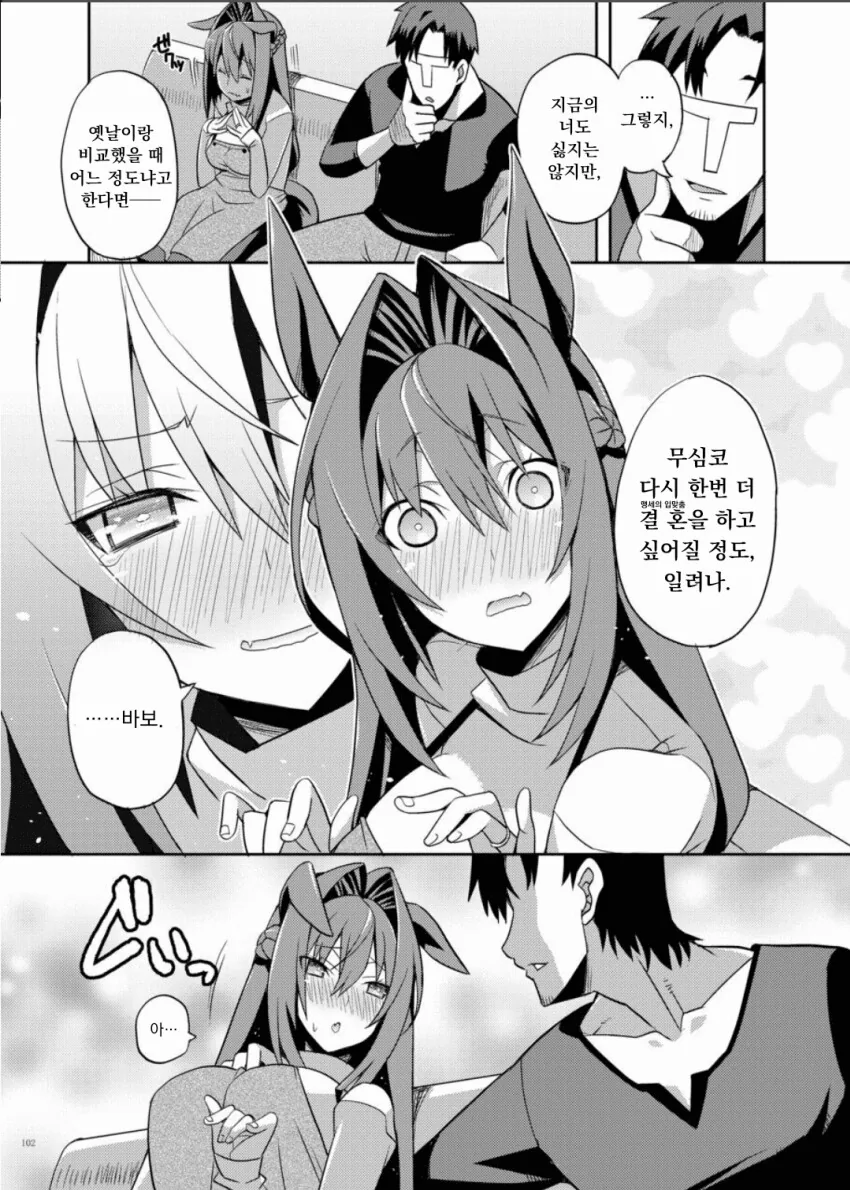 말딸) 다이와 스칼렛과 결혼 후.manga - 이미지 4
