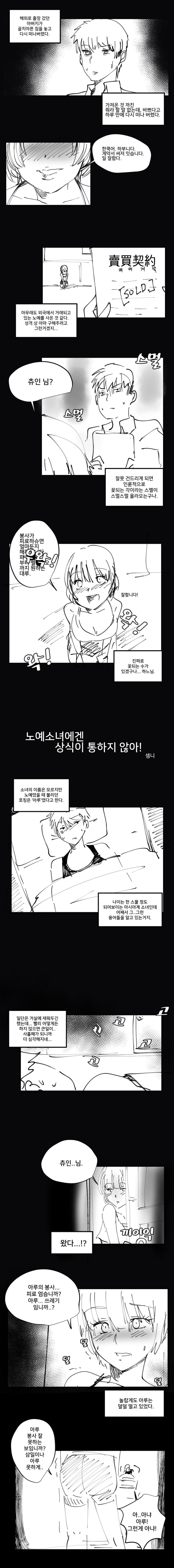 남자아이가 ㅅㄴㅇ 선물받은 manga