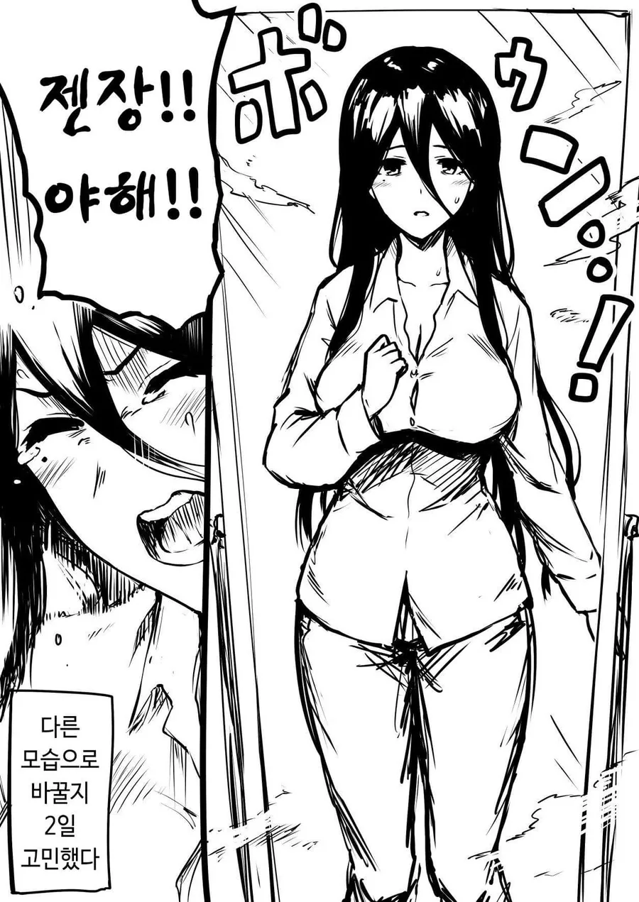 TS 가챠 사탕.manga - 이미지 2