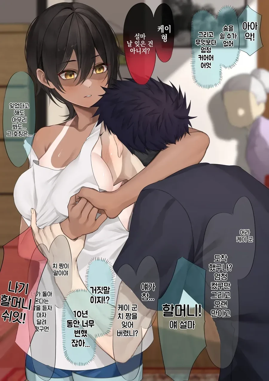 10년만에 소꿉친구를 만나는.manga - 이미지 3