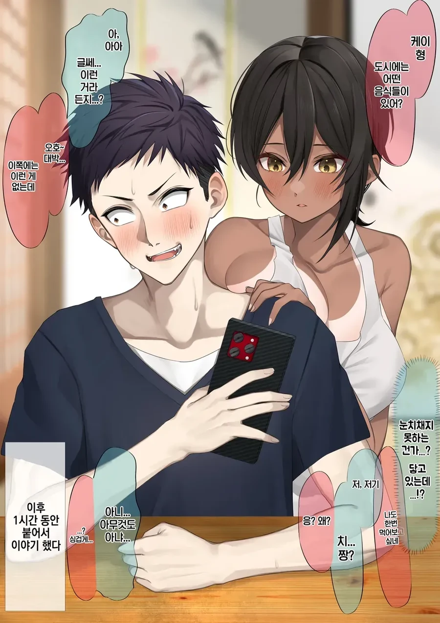 10년만에 소꿉친구를 만나는.manga - 이미지 4