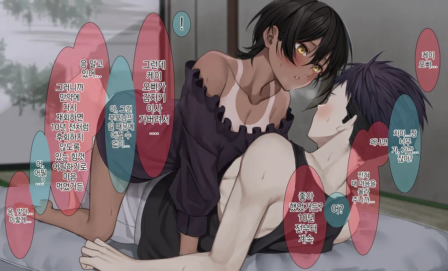 10년만에 소꿉친구를 만나는.manga - 이미지 14