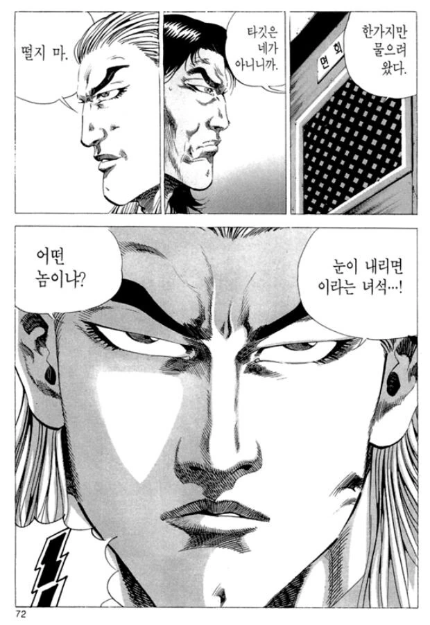 녀석이 위험해! 이 사실을 어서 알려야 한다! - 이미지 4