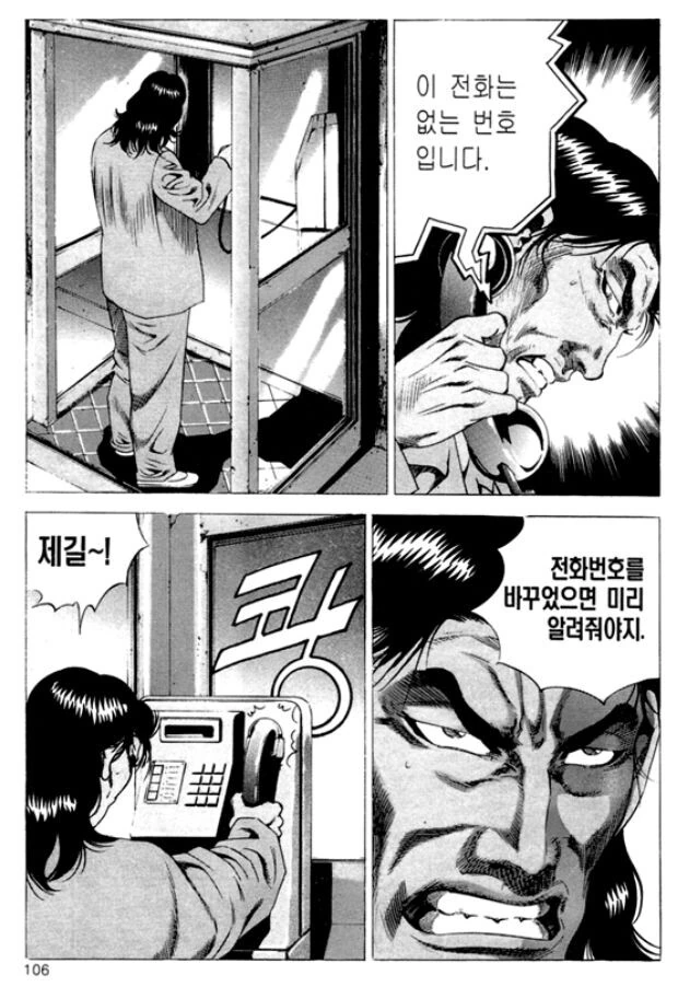 녀석이 위험해! 이 사실을 어서 알려야 한다! - 이미지 11