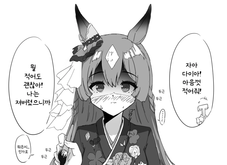 말딸) 하네즈키에서 져버린 다이아 트레이너
