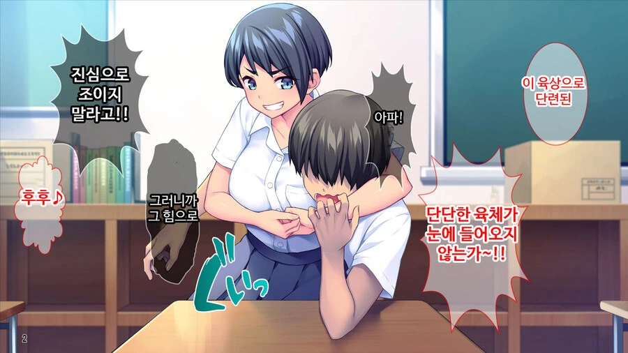 연애를 도와준다는 소꿉친구.manga - 이미지 2