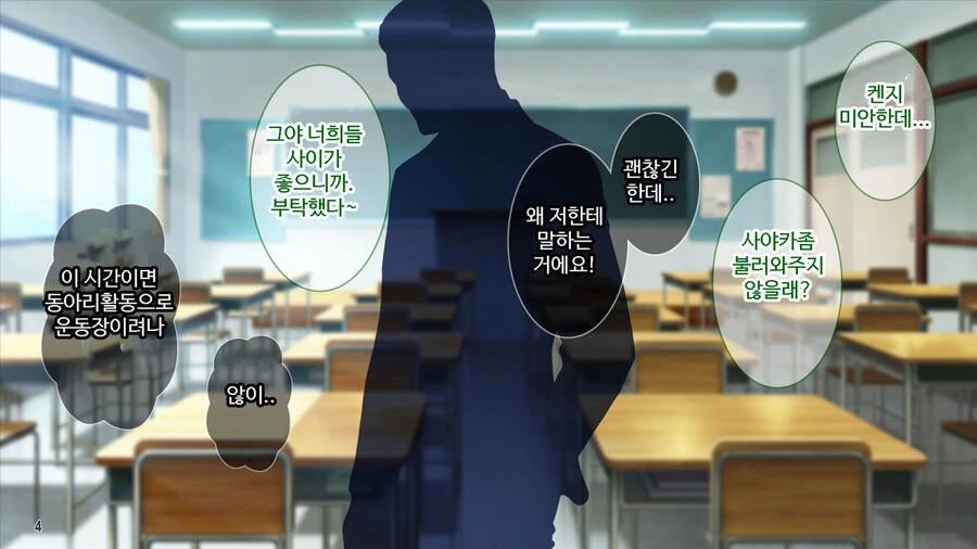 연애를 도와준다는 소꿉친구.manga - 이미지 4