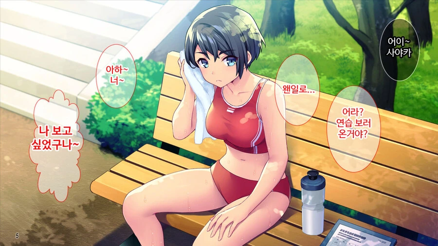 연애를 도와준다는 소꿉친구.manga - 이미지 5