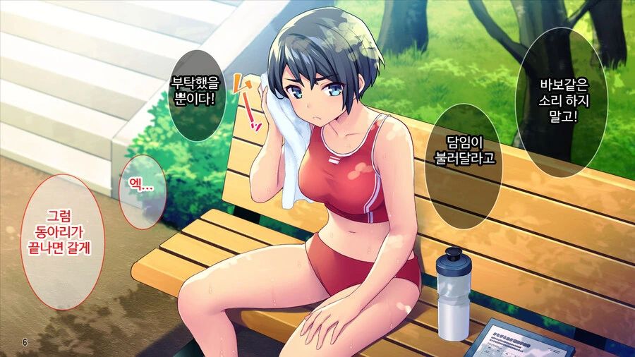 연애를 도와준다는 소꿉친구.manga - 이미지 6
