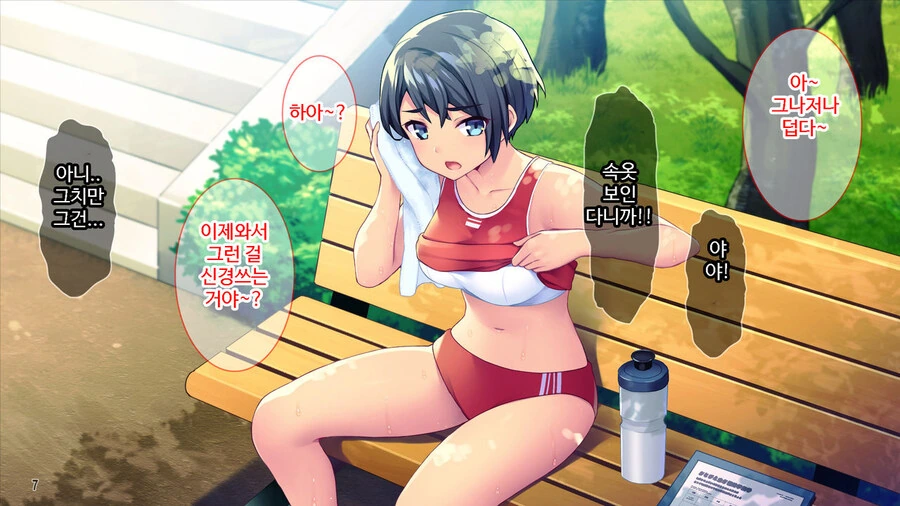 연애를 도와준다는 소꿉친구.manga - 이미지 7