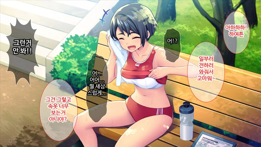 연애를 도와준다는 소꿉친구.manga - 이미지 8