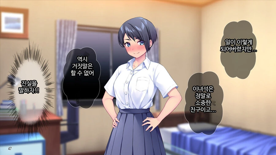 연애를 도와준다는 소꿉친구.manga - 이미지 10