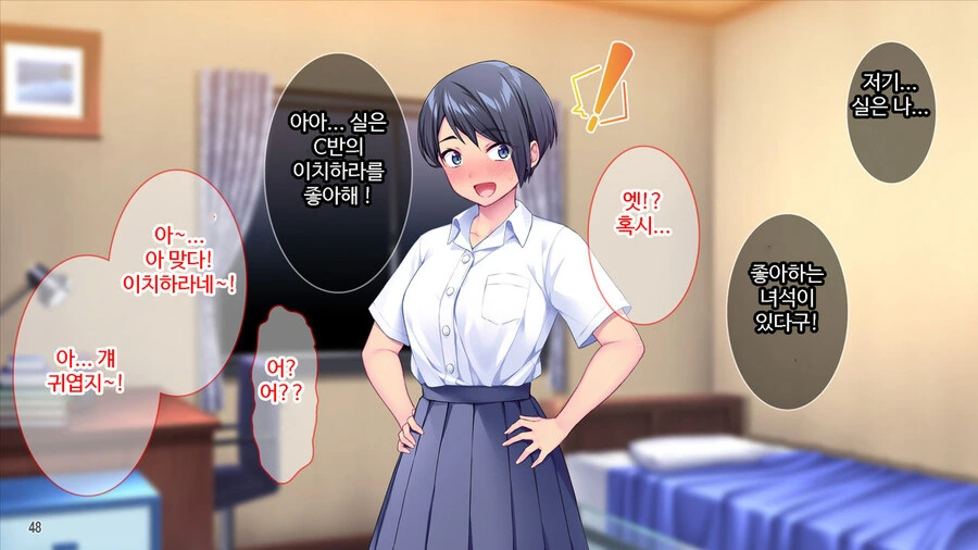 연애를 도와준다는 소꿉친구.manga - 이미지 11