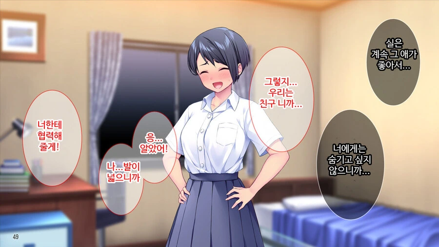 연애를 도와준다는 소꿉친구.manga - 이미지 12