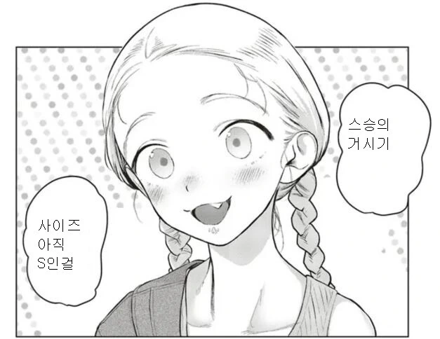 남친이 딴 여자랑 ㅋㄷ 사는거 봐도 괜찮은.manhwa - 이미지 3