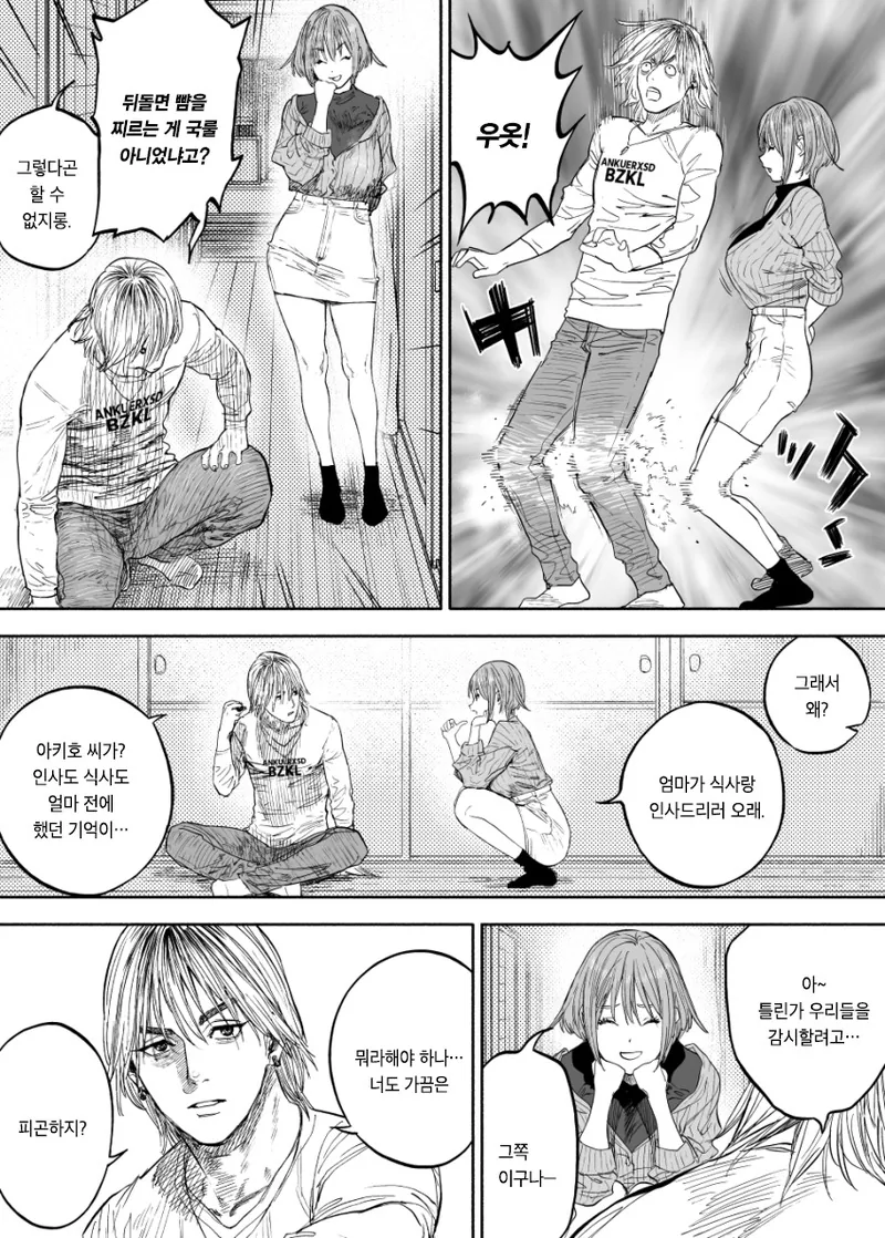 소꿉친구와 맞선보는.manga - 이미지 6