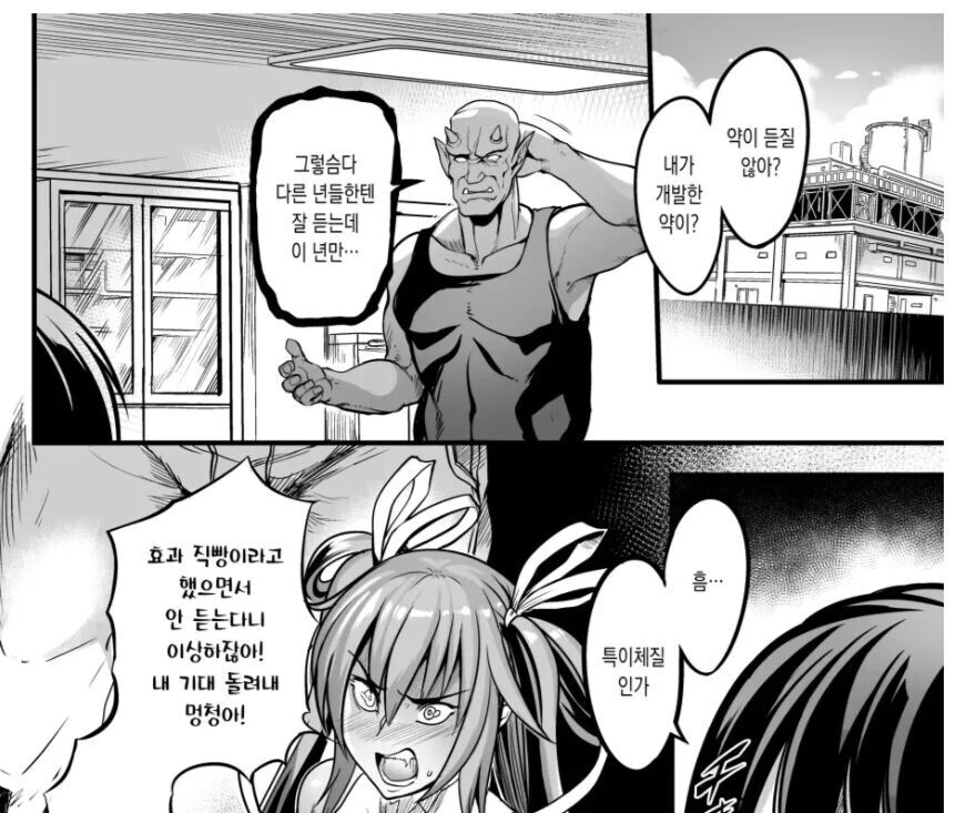 미약 중독의 위험성. manga