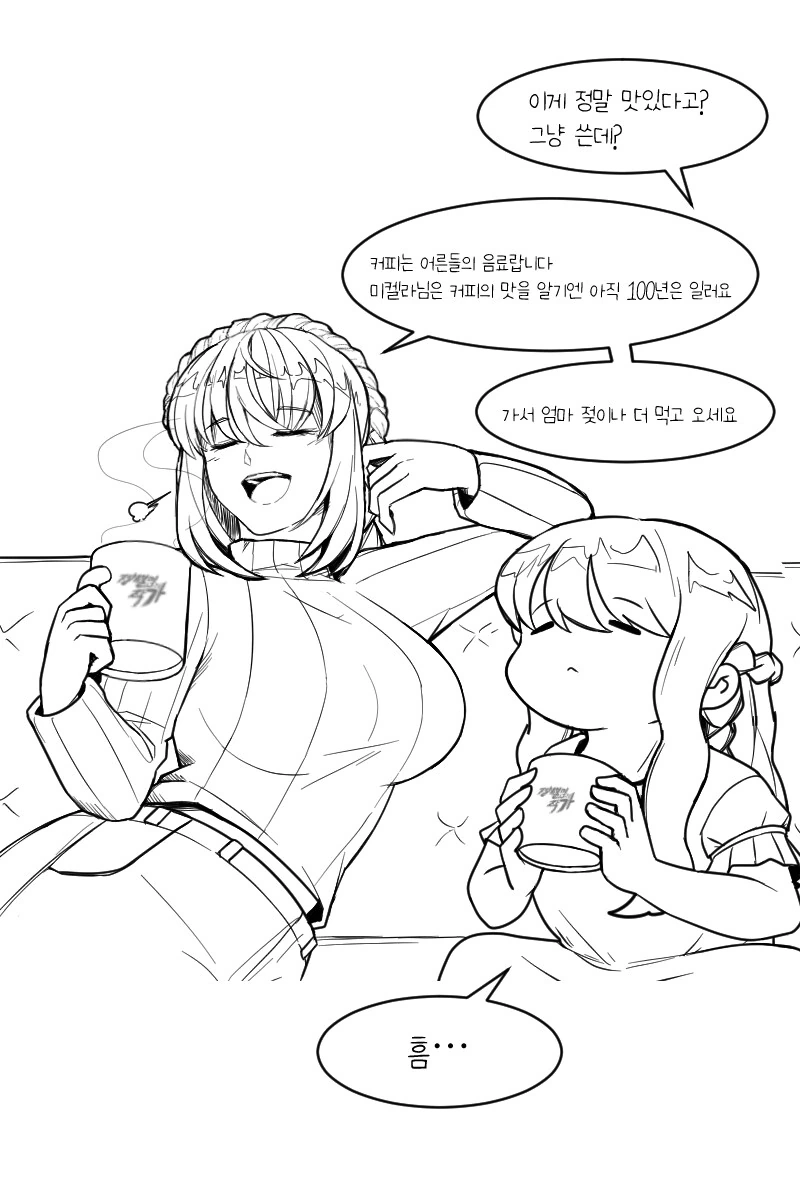 엄마 젖이나 더먹고 오는 만화.manwha