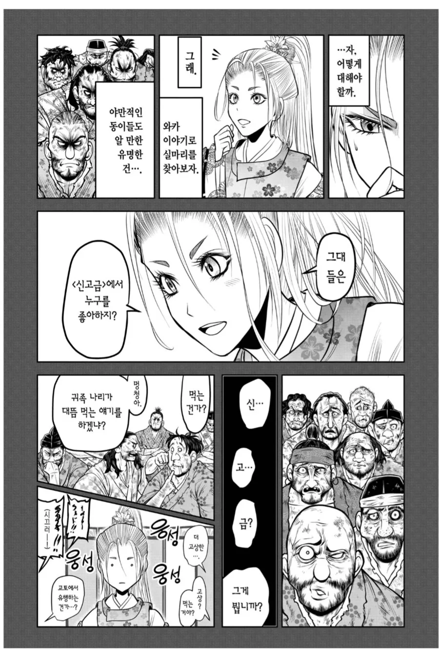 짐승같은 남자들때문에 ㄲㅊ타락한 ㅂㅊ.manhwa - 이미지 2