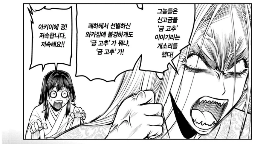 짐승같은 남자들때문에 ㄲㅊ타락한 ㅂㅊ.manhwa - 이미지 4