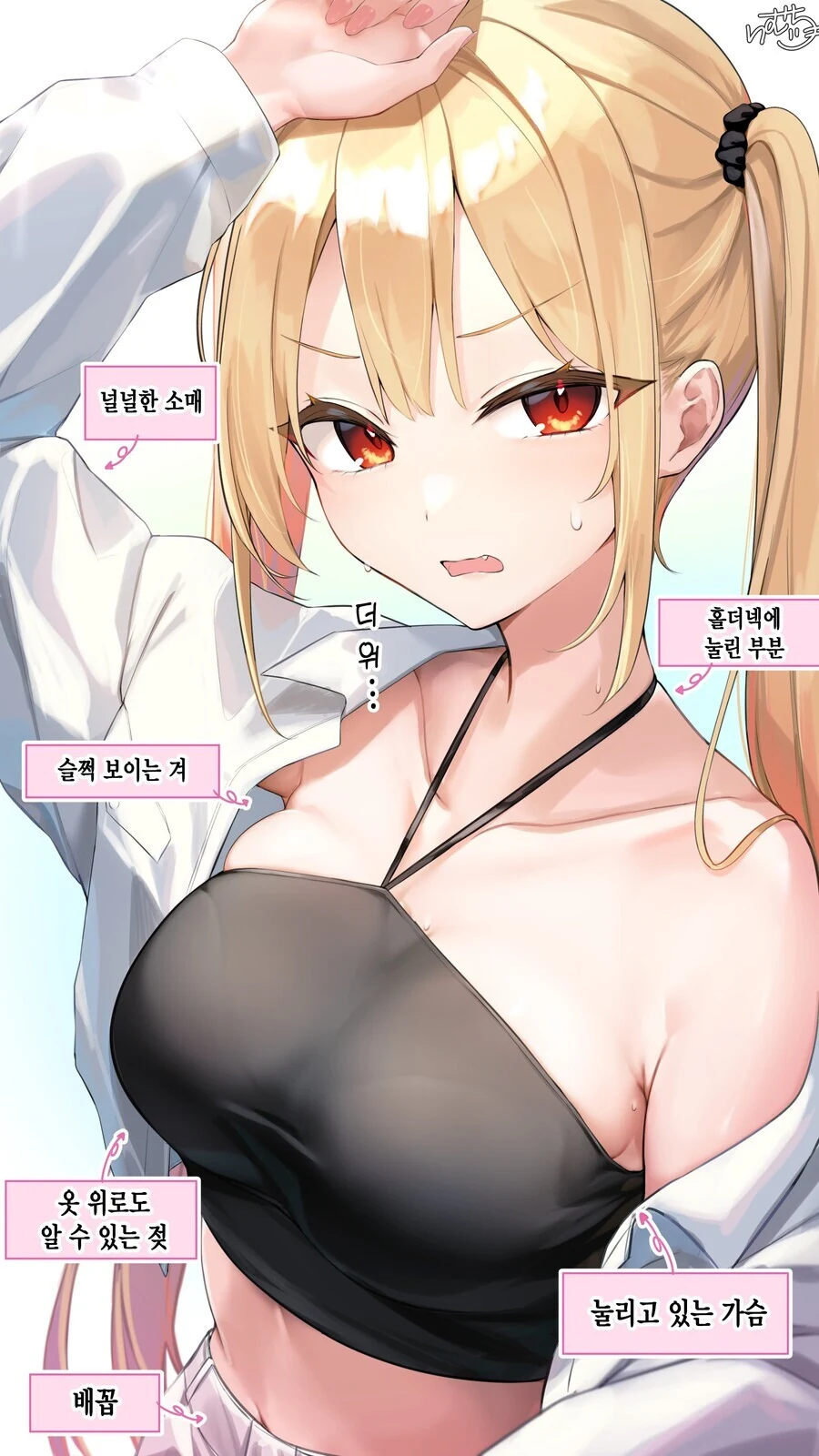 큼직큼직한 이세계로간 용사.manga - 이미지 13