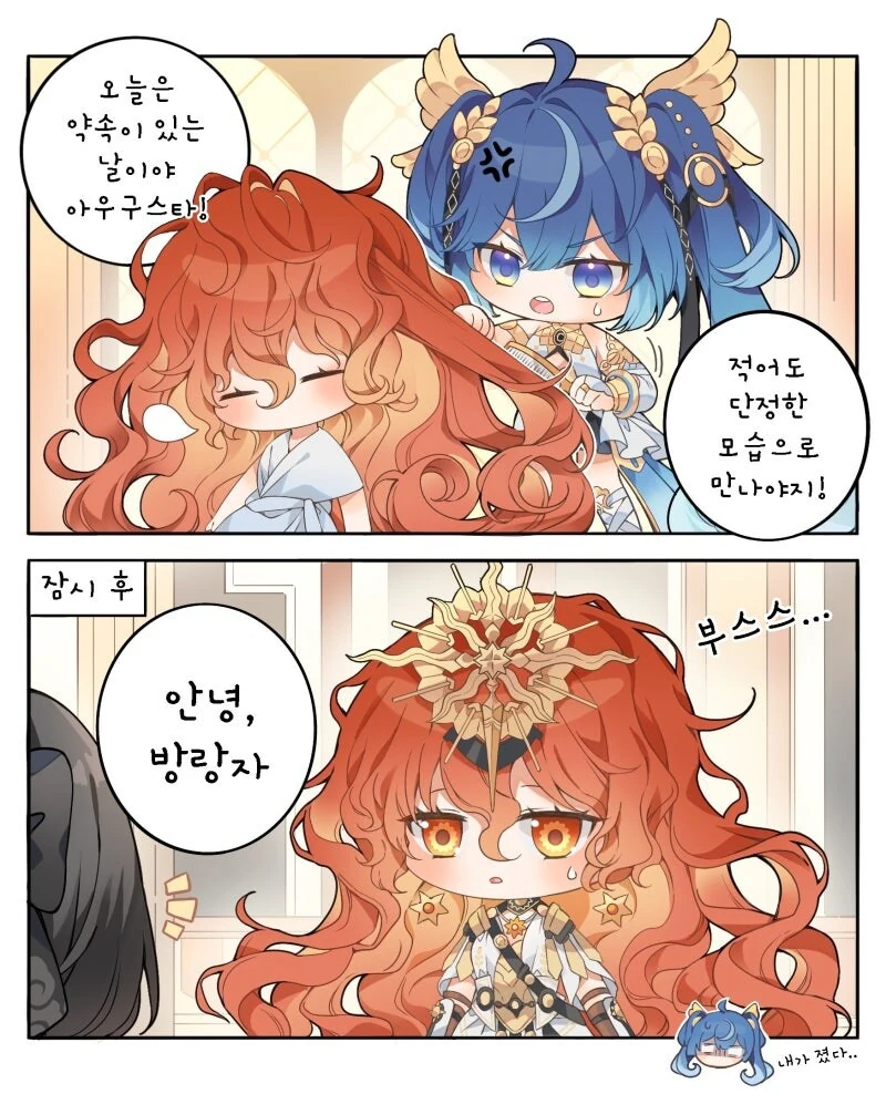 명조) 유모와 아우구스타 만화
