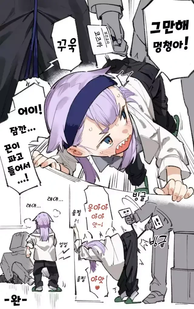생구멍) ㅎㅂ 양호선생님을 돕는 만화 - 이미지 2