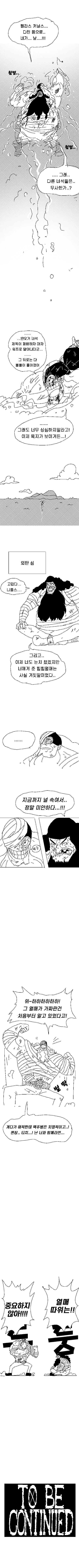 티치가 루피한테 패배하는 만화 - 이미지 2