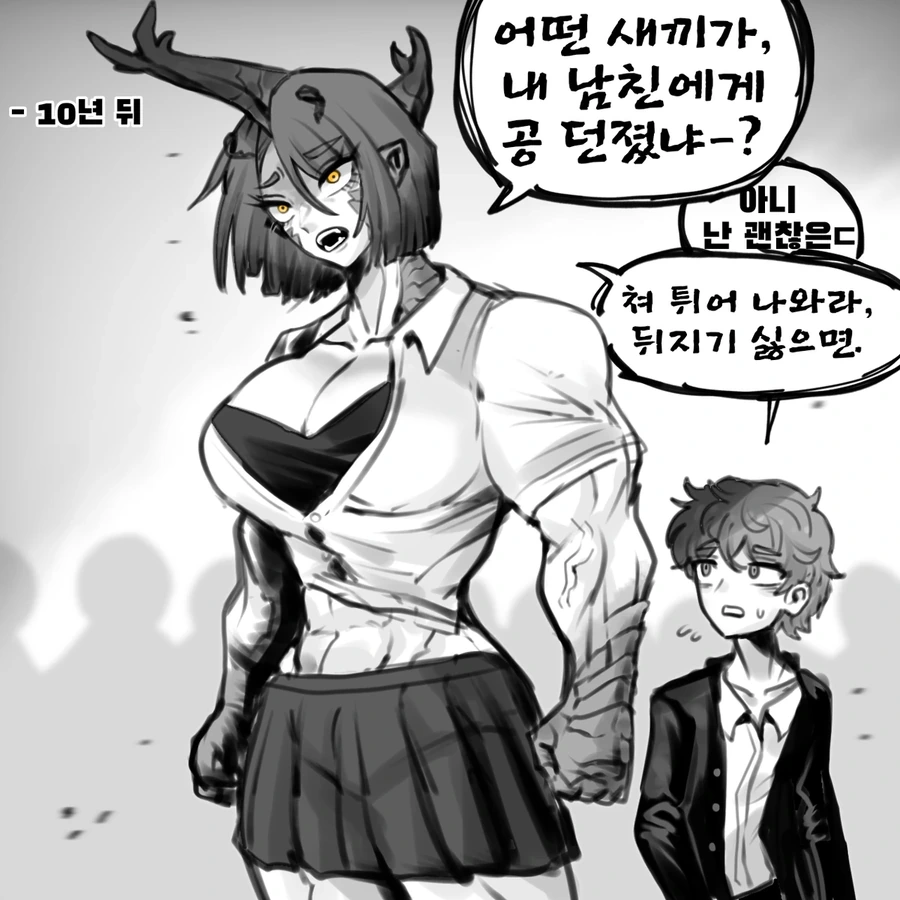 벌레 소꿉친구를 도와주는 comic - 이미지 2