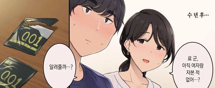 동네에 사는 4살 위 누나.manhwa - 이미지 4