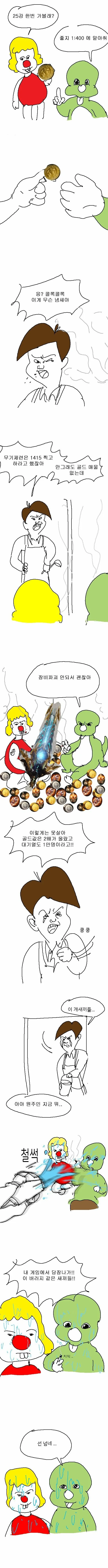 로아 하는 만화.manhwa - 이미지 2