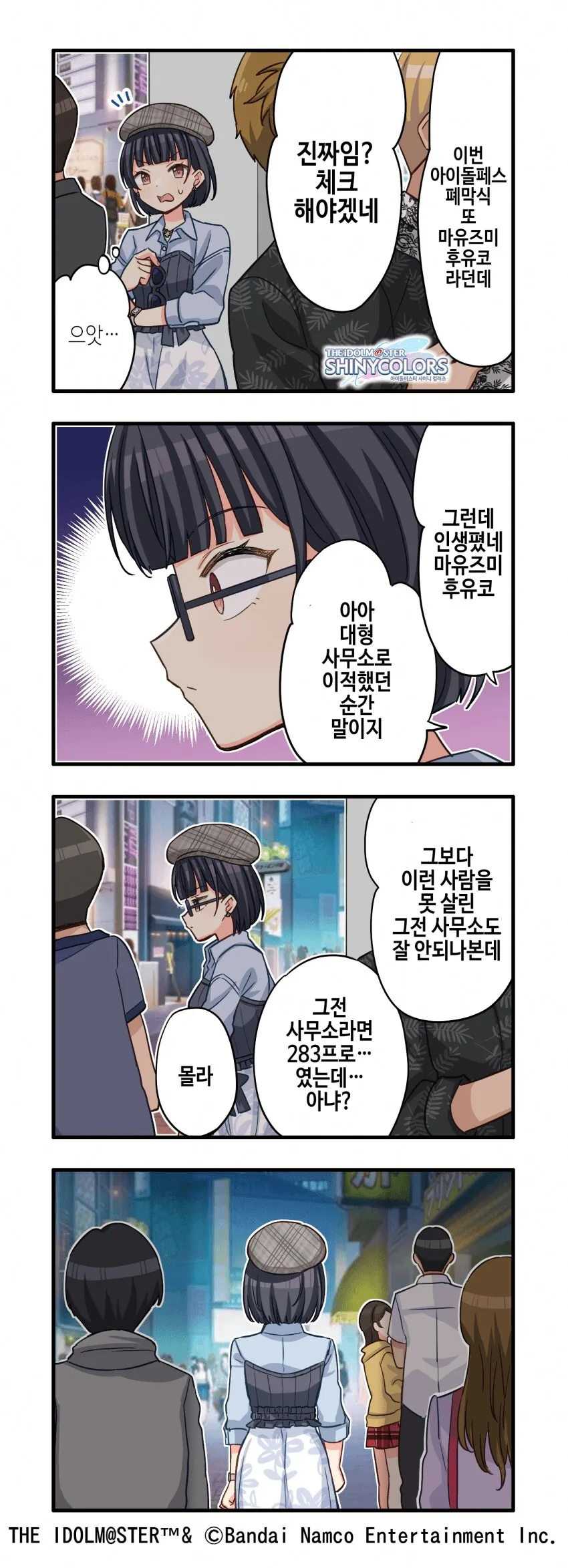@) 프로듀서들 ㄹㅇ 숨 넘어가는 상황 ㅋㅋㅋㅋㅋ