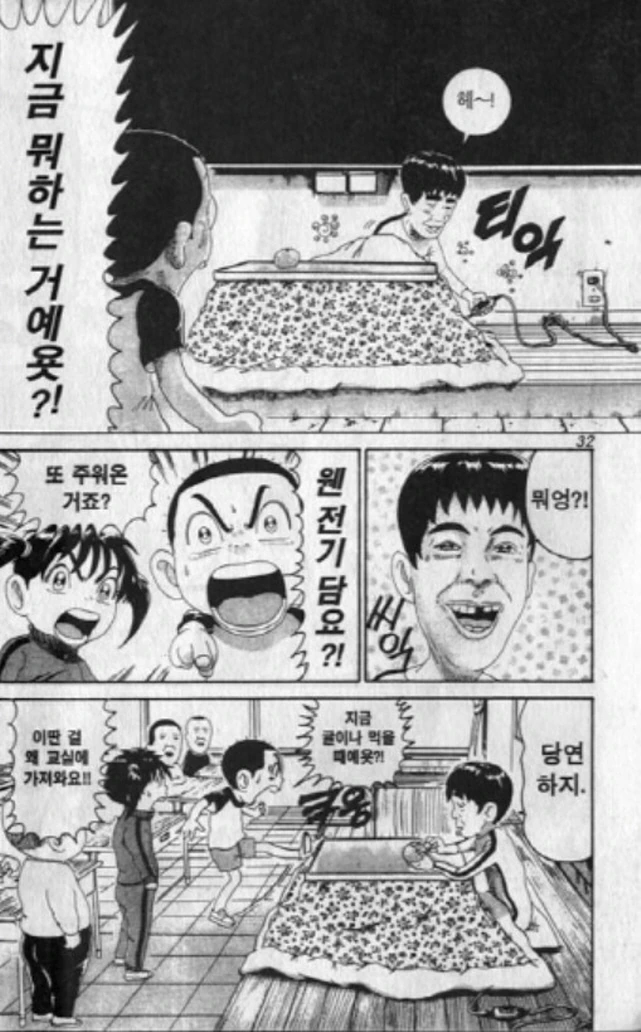 [괴짜가족]따뜻한 코타츠 - 이미지 2