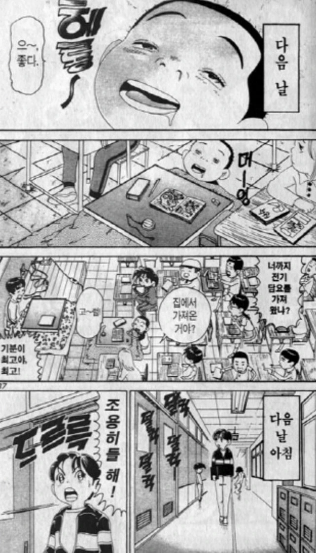 [괴짜가족]따뜻한 코타츠 - 이미지 7