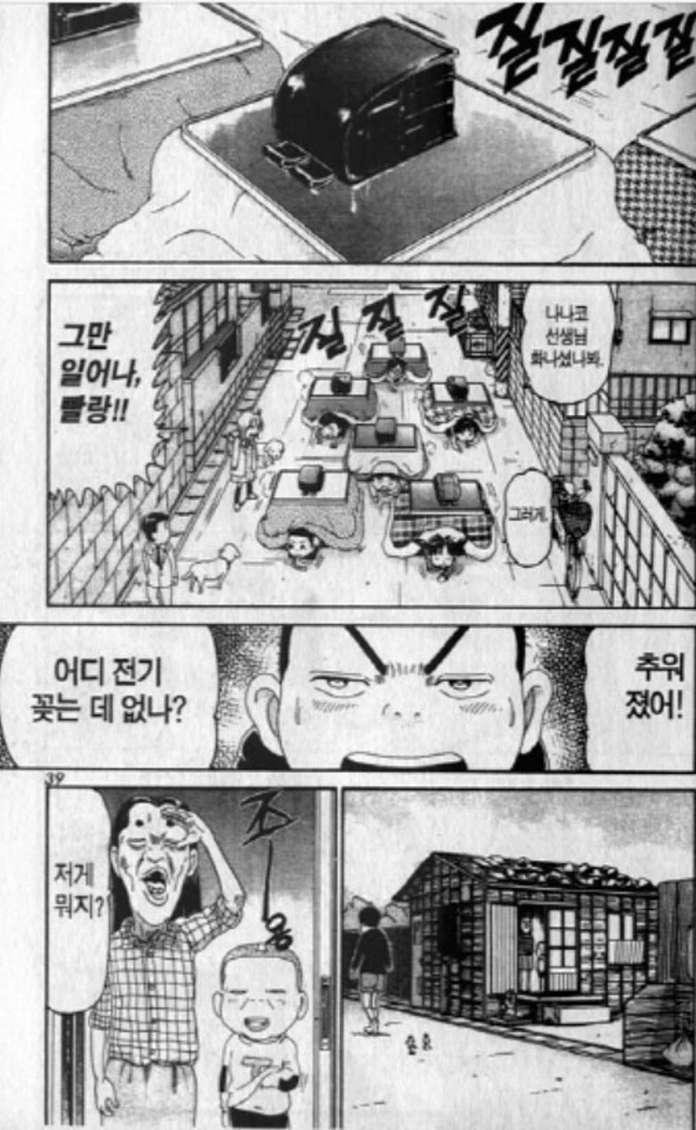 [괴짜가족]따뜻한 코타츠 - 이미지 9