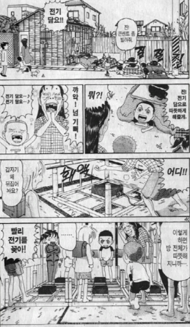 [괴짜가족]따뜻한 코타츠 - 이미지 10