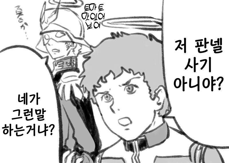 건담)(핫산) 수성의 마녀를 본 철혈 캐릭터들.manhwa - 이미지 2