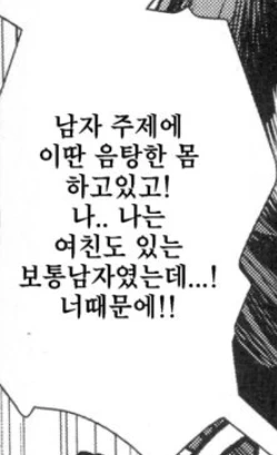 남자는 안돼? .manwha - 이미지 4
