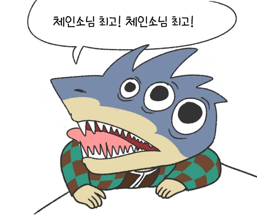 체인소맨) "도망치지 마 비겁자야! 도망치지 마!" - 이미지 2