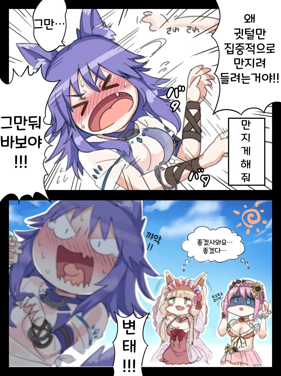 프리코네) 동물귀가 없어서 곤란한 유이 - 이미지 2