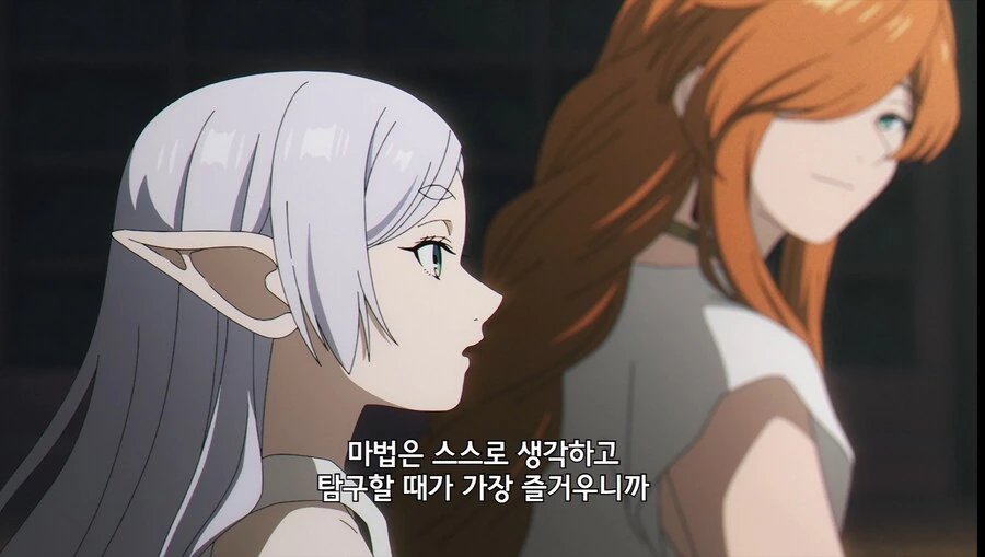 프리렌) 플람메 : 아유, 내 제자 이쁘다.뽀뽀 마렵네 - 이미지 8
