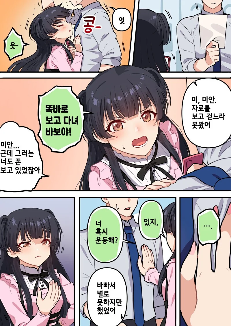 ㄱㅅ만지는 만화
