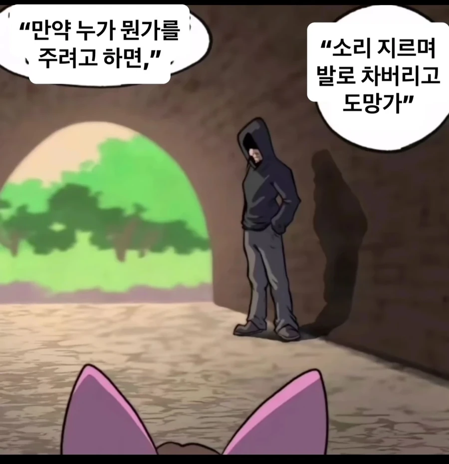 엄마가 항상 하던 말 .manwha - 이미지 2