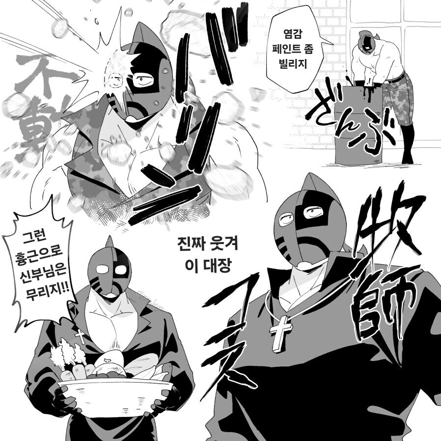 이런 ㄱㅅ으로 성직자는 무리지의 원조 - 이미지 3