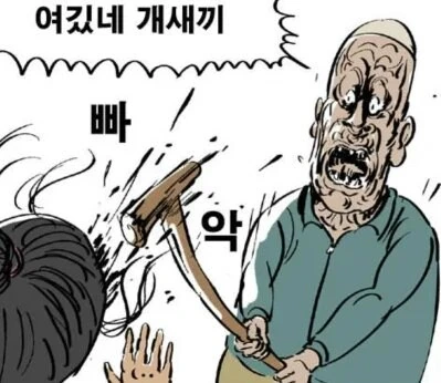 뚱뚱하고 평범한 엘프와 사귀는.manhwa - 이미지 2