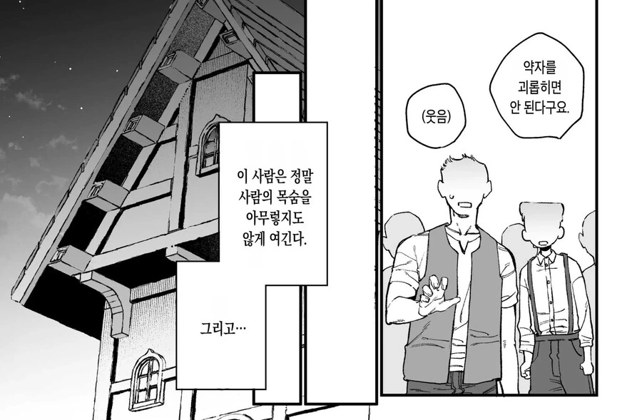 킬러의 위태롭고 맹목적인 사랑에 애완 펫은 저항할 수 없어.manhwa - 이미지 12