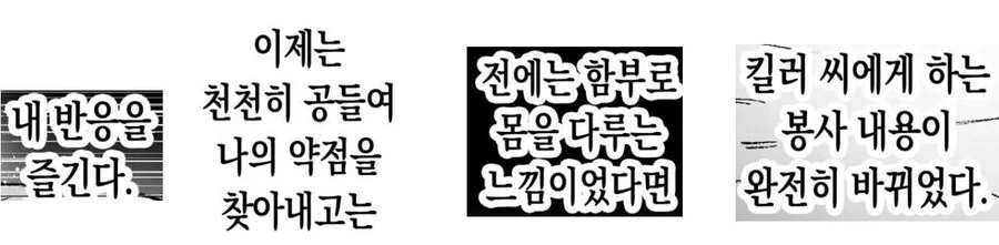킬러의 위태롭고 맹목적인 사랑에 애완 펫은 저항할 수 없어.manhwa - 이미지 18