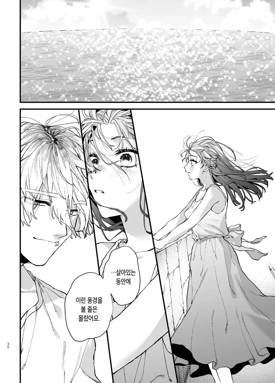 킬러의 위태롭고 맹목적인 사랑에 애완 펫은 저항할 수 없어.manhwa - 이미지 21