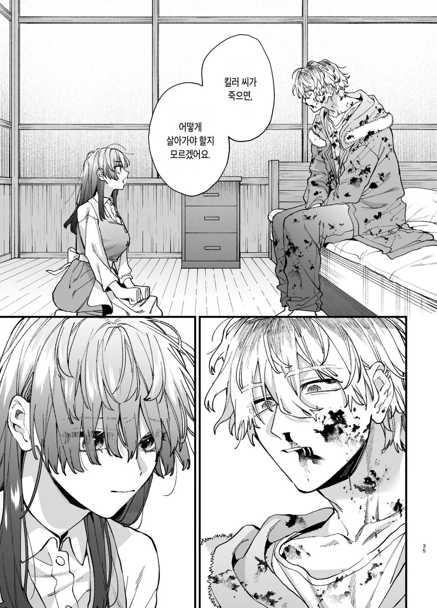킬러의 위태롭고 맹목적인 사랑에 애완 펫은 저항할 수 없어.manhwa - 이미지 24